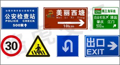 如何正确设置道路交通标志牌
