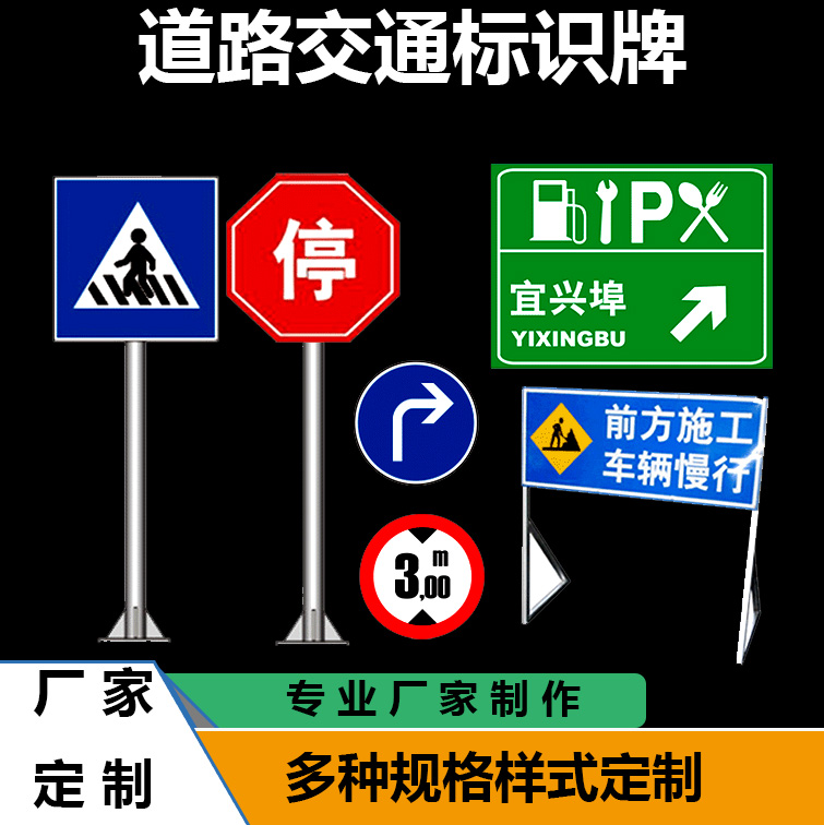 道路交通标志牌的制作流程：路虎交通