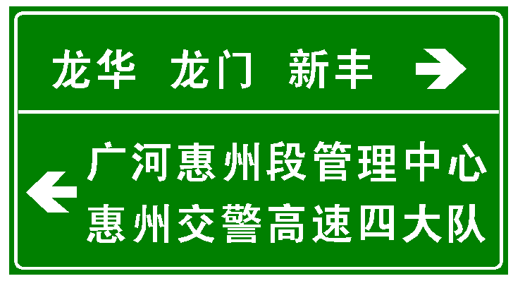 道路交通标志牌反光膜的应用分析