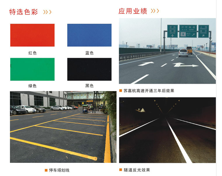 热熔道路标线出现发软是什么原因导致呢？道路划线公司