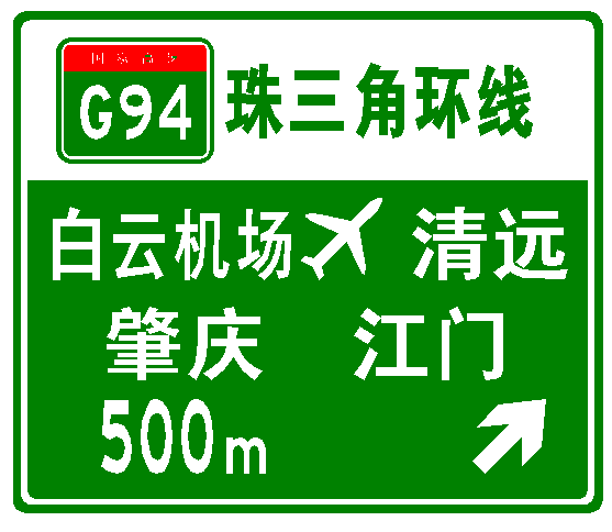 交通设施厂家分享到路虎交通交通标志牌的种类