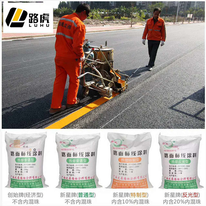 热熔标线涂料具备哪些显著特点?