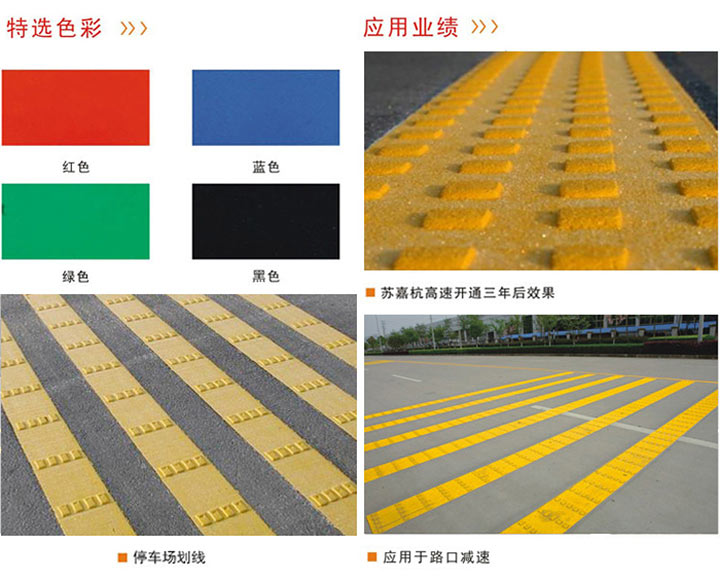 道路标线应用程序及注意事项—热熔标线涂料厂家