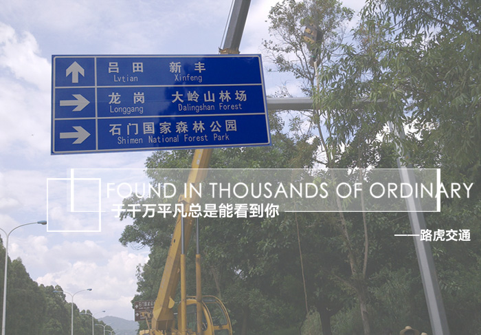 路虎交通：标志牌厂家谈对道路交通标牌的认识