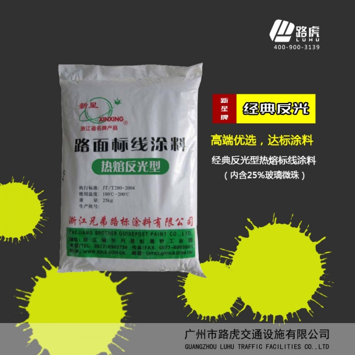 路虎交通：盘点几种热熔标线涂料出现裂纹的原因