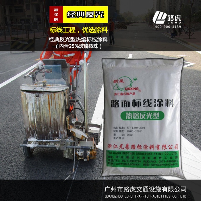 路虎交通:热熔标线涂料应用性能与施工流程介绍