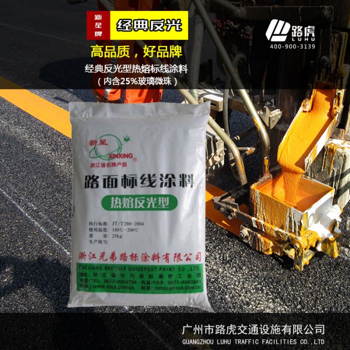 路虎交通：道路标线涂料划线施工事项介绍