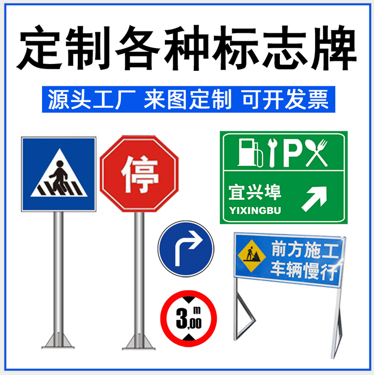 路虎交通：道路交通标志牌的组成与使用作用