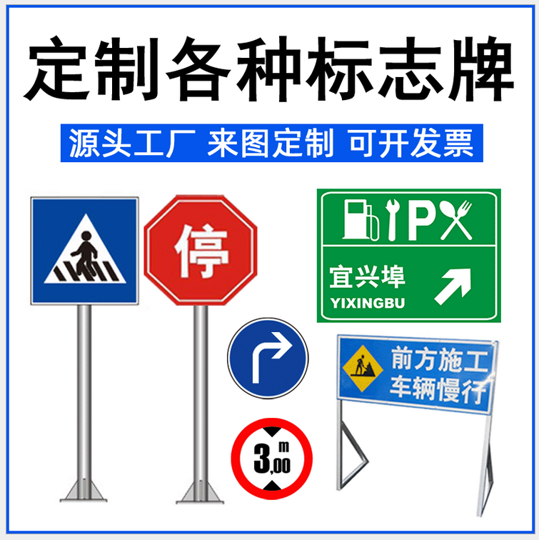路虎交通：道路交通标志牌具有不同的使用性能