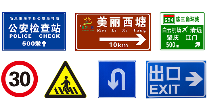 路虎交通介绍交通标志牌的制作流程